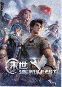 名侦探柯南剧场版侦探们的镇魂歌